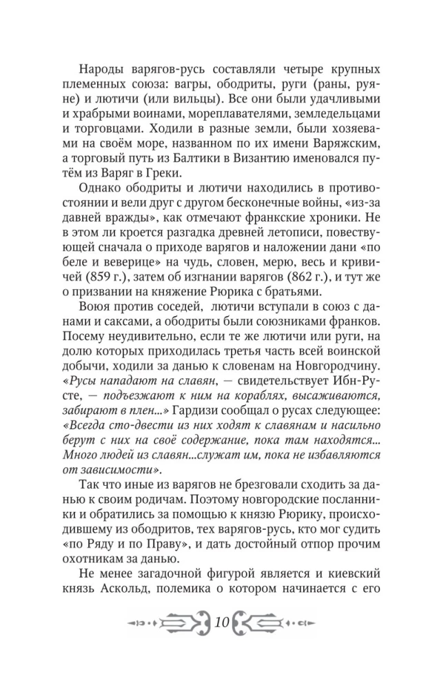 Rurik. The Flight of the Falcon